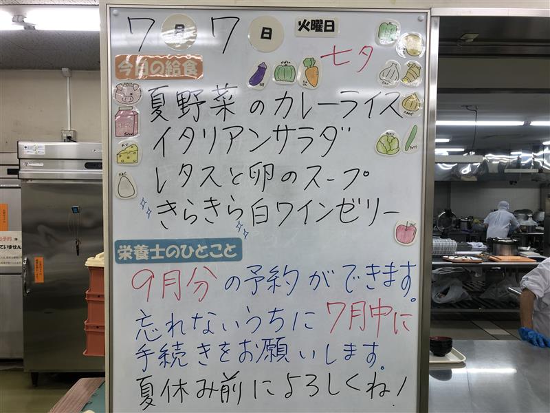 7月7日 (2)